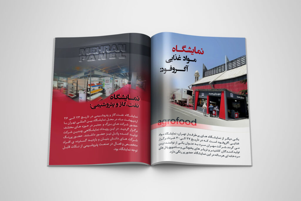 فصلنامه 1 مهران پانل