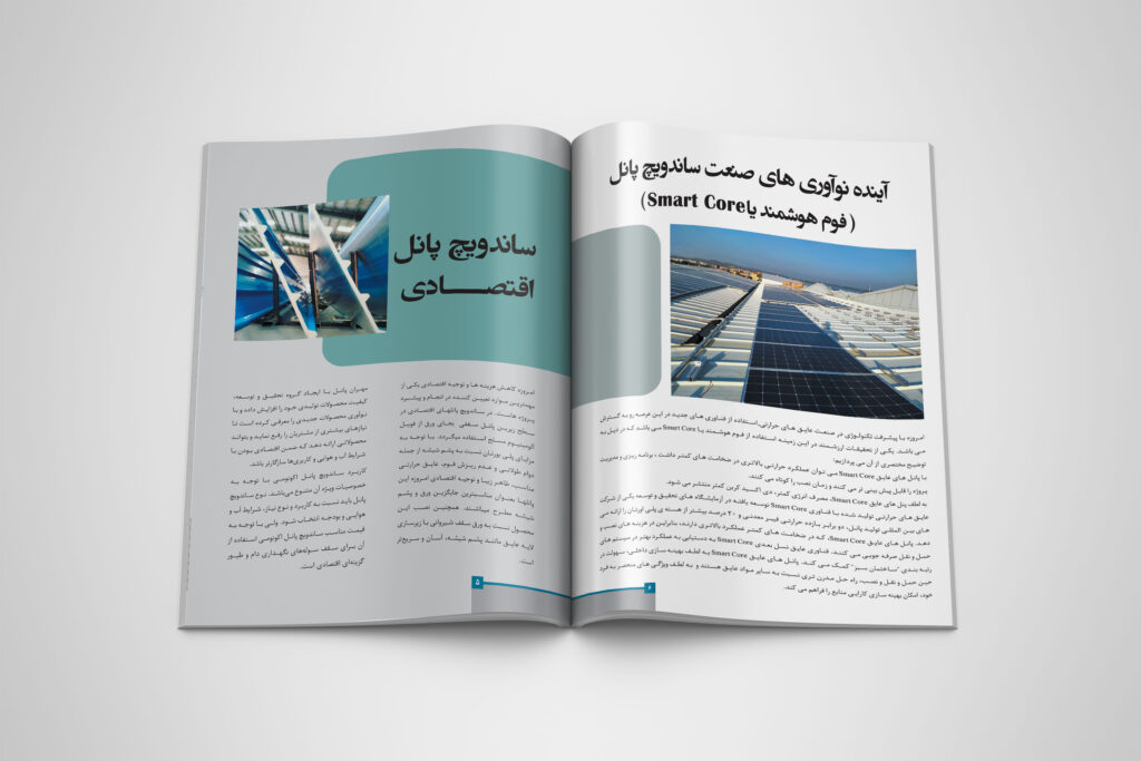 فصلنامه زمستان 1401-مهران پانل