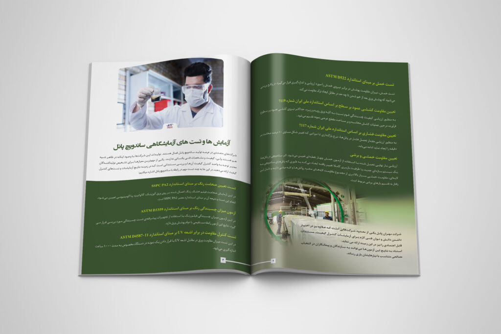 فصلنامه تابستان 1402