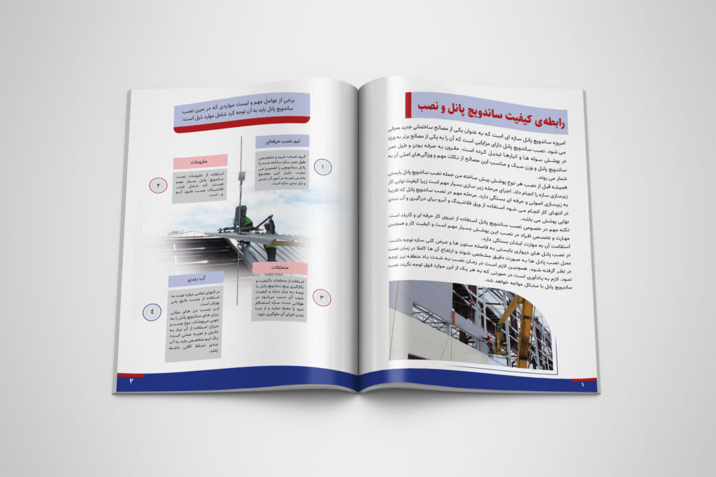 فصلنامه بهار 1403-مهران پانل