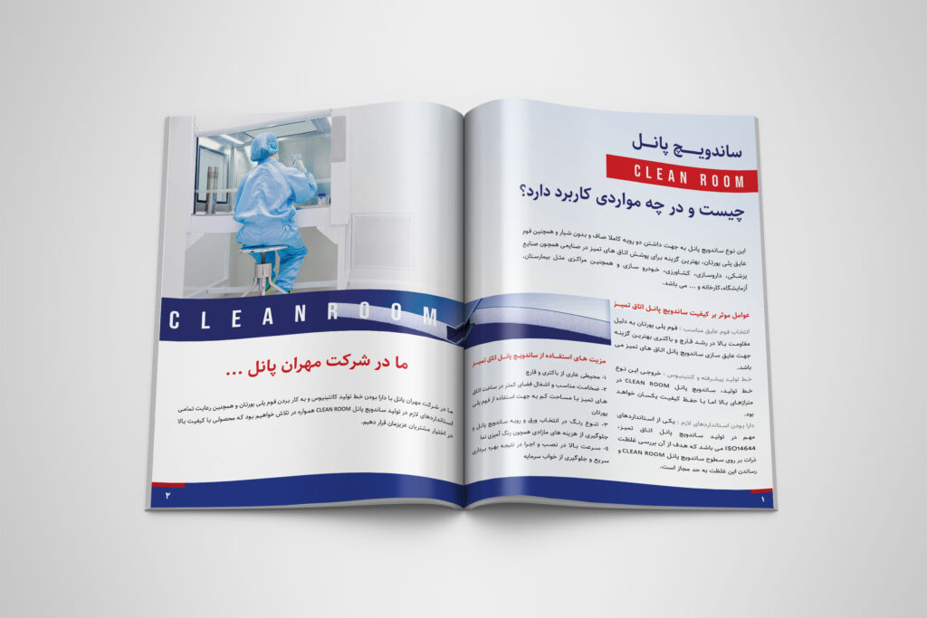 فصلنامه تابستان 1403-مهران پانل