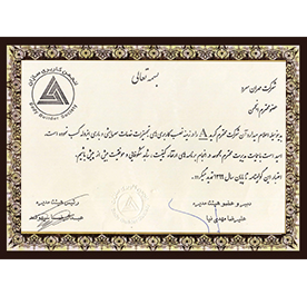 certificate3-mehran